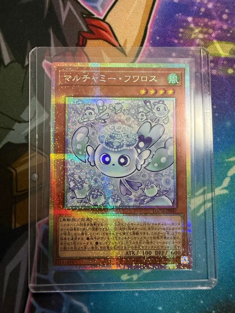 遊戯王　マルチャミーフワロス　プリズマ　日版