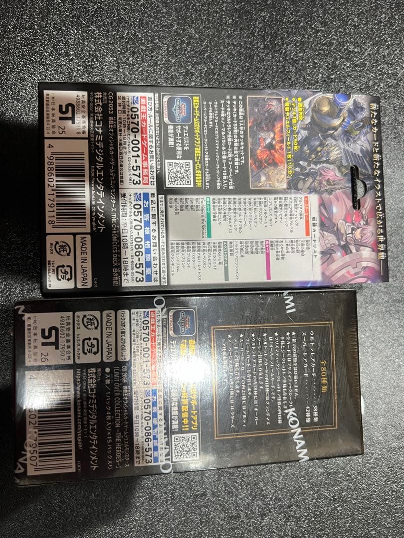 遊戯王 白の物語 ＆リミットオーバーコレクション計2点新品未開封シュリンク付き
