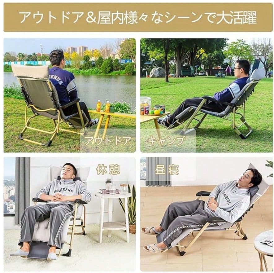 昼寝＆ランチ休憩に快適 リクライニングベッド キャンプや屋外で使いやすい