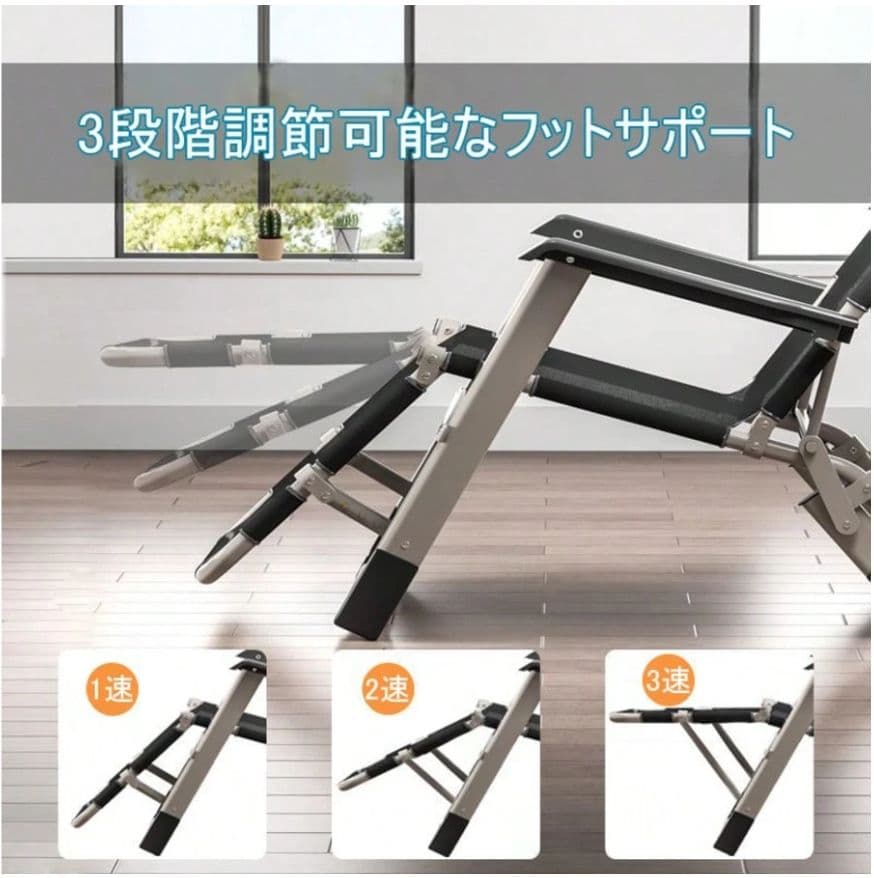 昼寝＆ランチ休憩に快適 リクライニングベッド キャンプや屋外で使いやすい