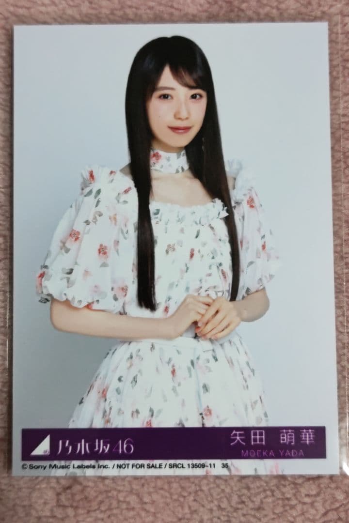 乃木坂46　矢田萌華　My respect 封入生写真 コンプリート