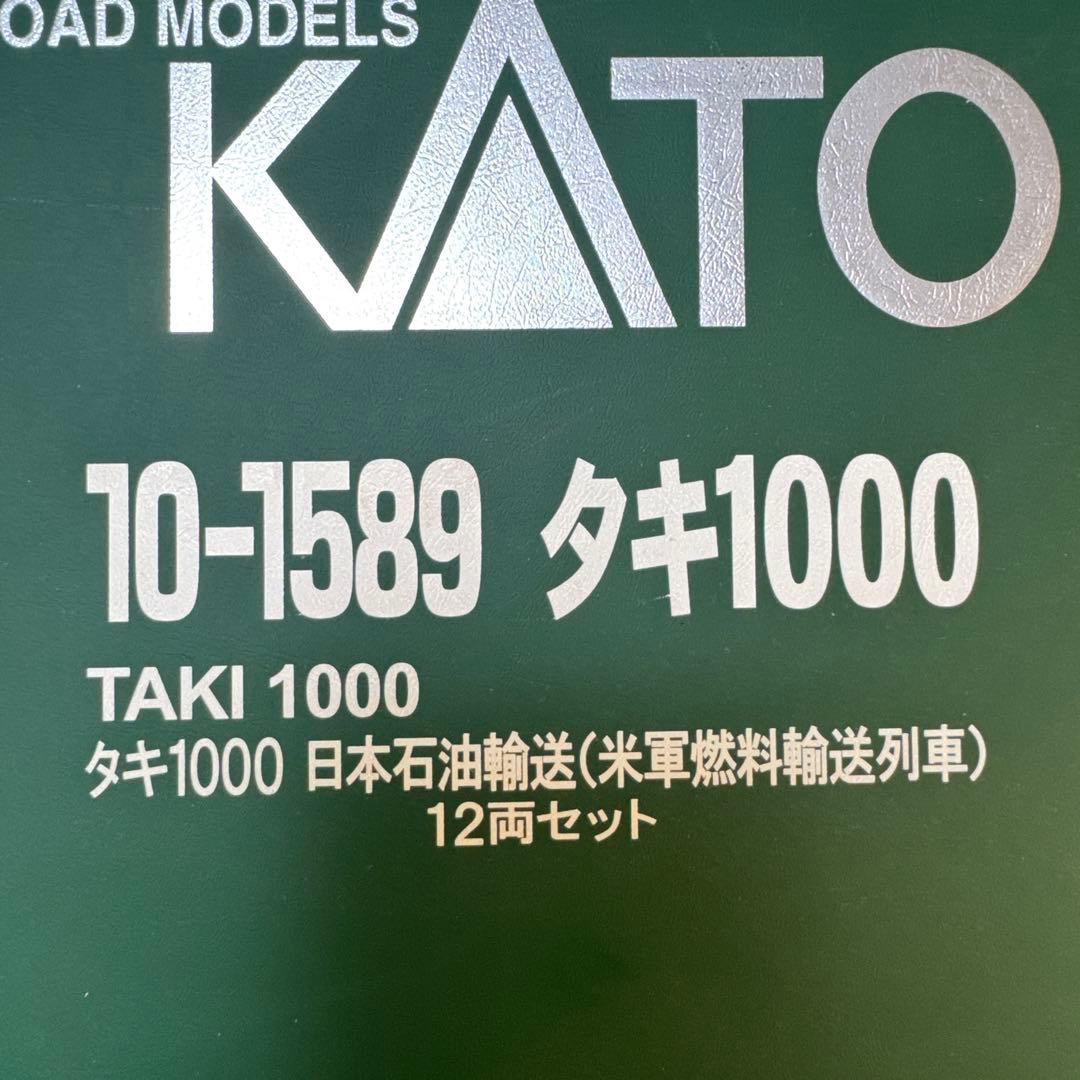 「訳あり&加工品」Nゲージ タキ1000 米軍燃料輸送列車