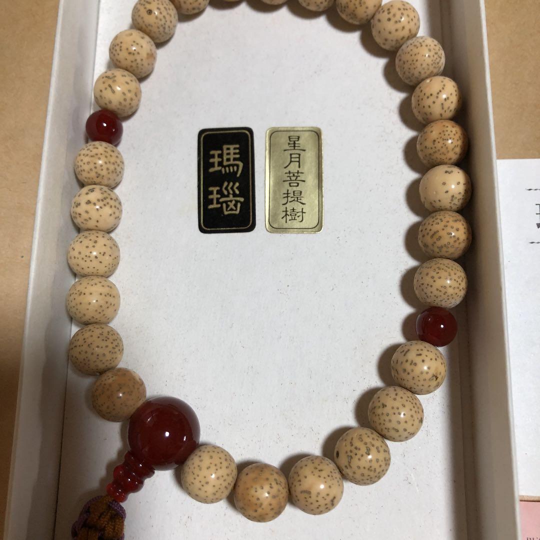 数珠