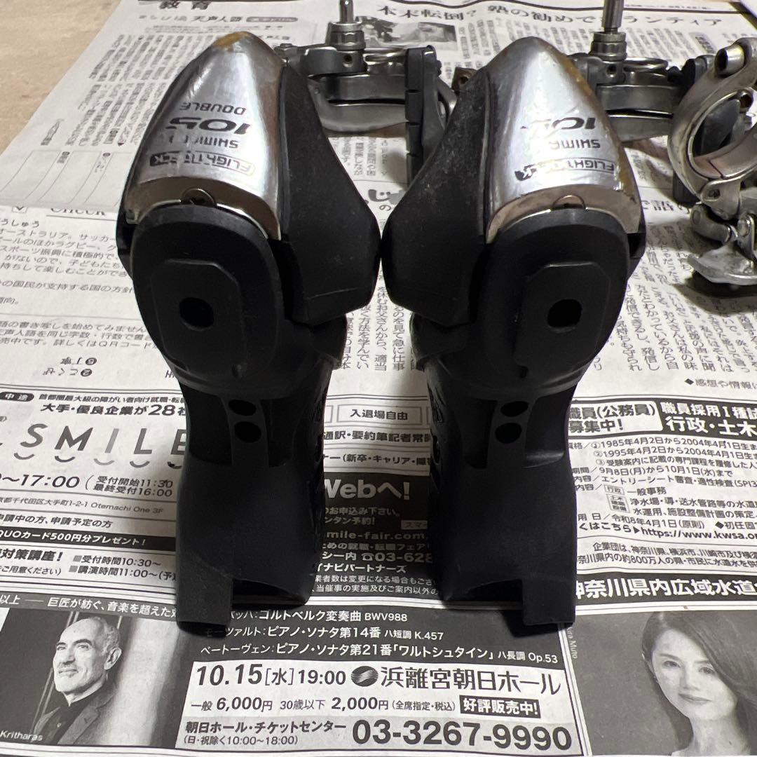 Shimano 自転車　パーツセット