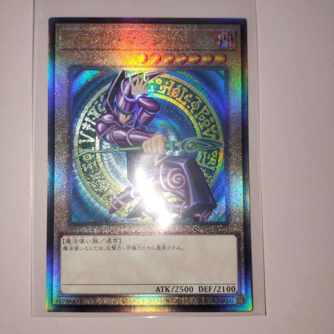 遊戯王カード 25th ブラック・マジシャン