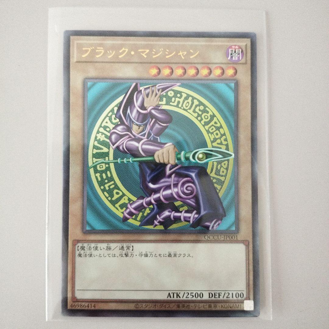 遊戯王カード 25th ブラック・マジシャン