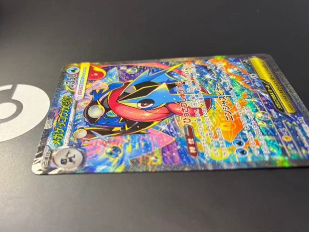 【超美品】メガゲッコウガex SAR【即日発送】センタリング◎