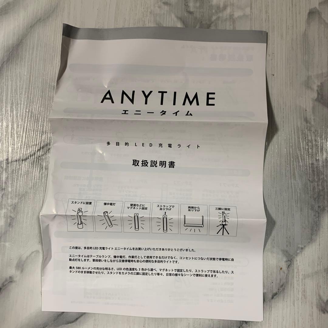 エニータイム 非常灯 白 ANYTIME2-WHITE