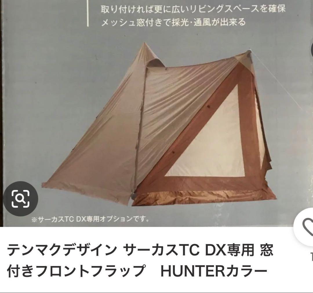 サーカスTC DX