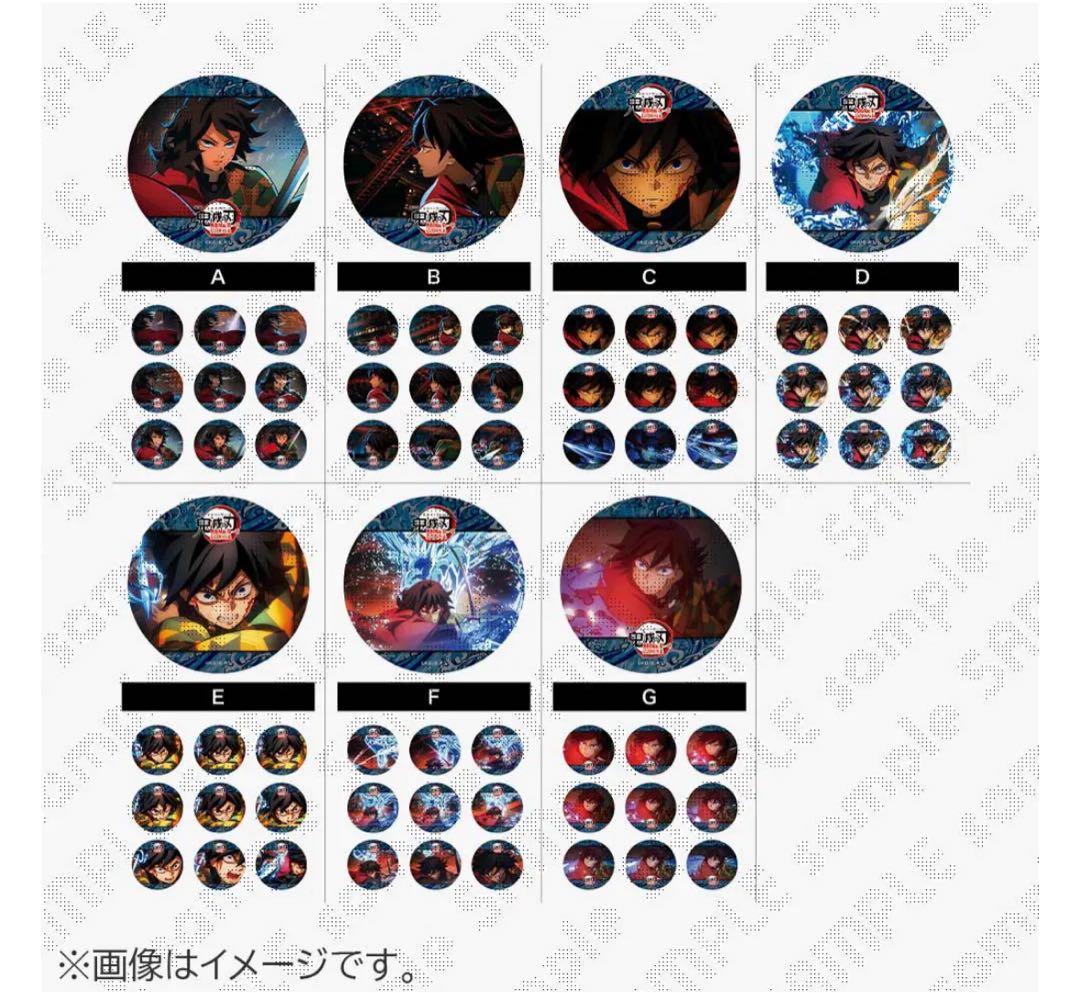 鬼滅の刃　水の呼吸　ランダムアクションアニメーション缶バッジ　コンプリートセット