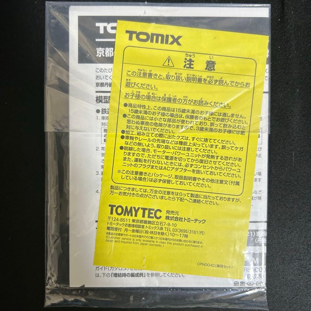 TOMIX 京都丹後鉄道 KTR8000形 基本セット