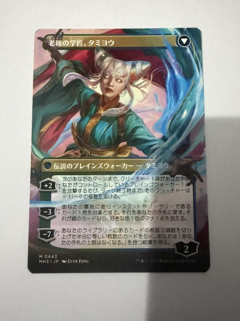 MTG 知りたがりの学徒、タミヨウ/老練の学匠、タミヨウ ボーダレス 日本語