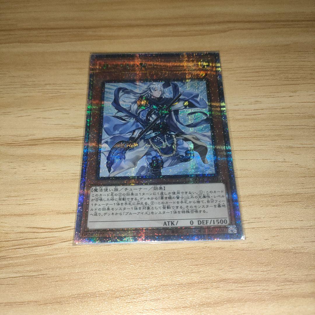遊戯王　青き眼の賢士　25th 3枚