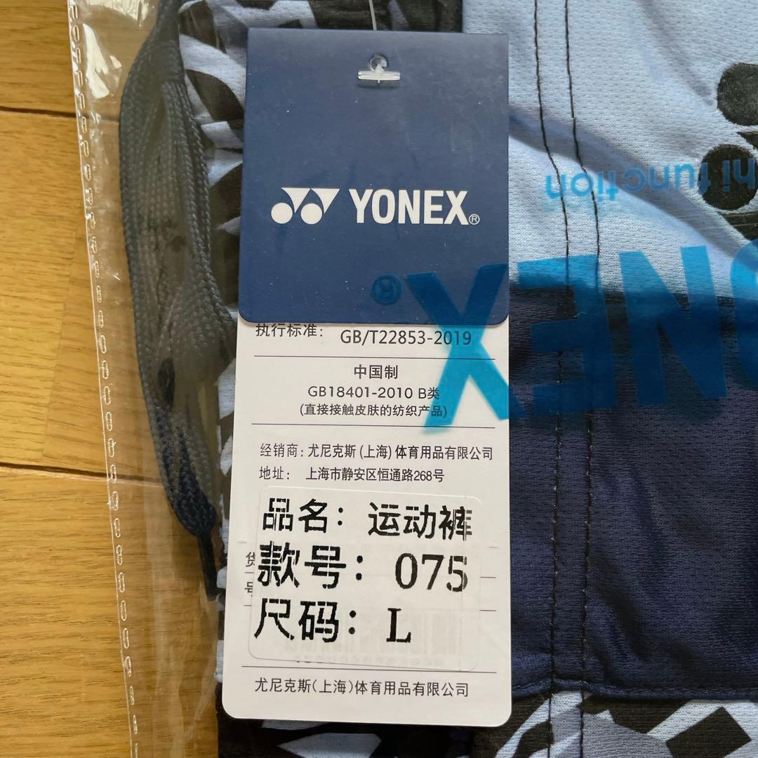 ヨネックスYONEX バドミントン日本代表モデルゲームパンツ　新品L