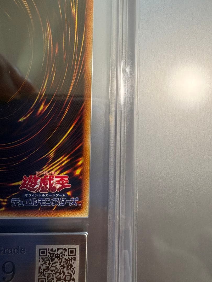 ARS9 遊戯王 青眼の白龍 初期 スターターボックス 鑑定書付き