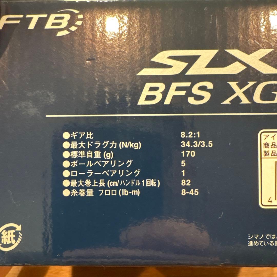 SHIMANO SLX BFS XG シマノ 右ハンドル