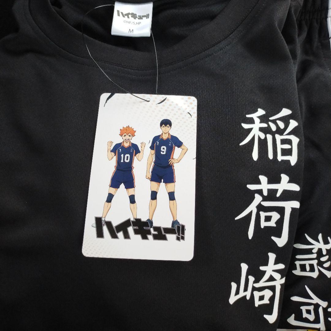 稲荷崎　Мサイズ　ドライメッシュ上下セット　ハイキュー　ドンキコラボ