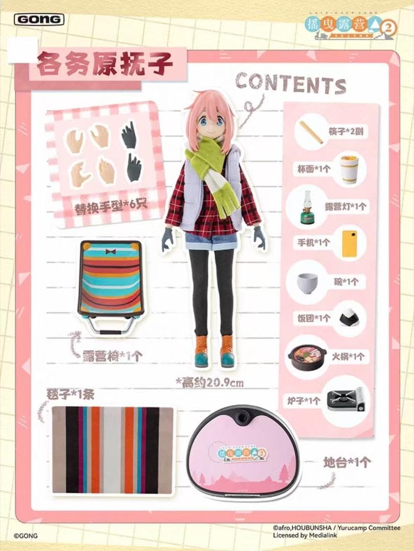GONG Studio 1/8 『ゆるキャン△』 各務原 なでしこ 未開封新品