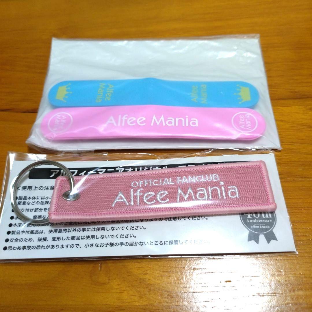 Alfee Mania ファンクラブ公式グッズ１５点セット THEALFEE