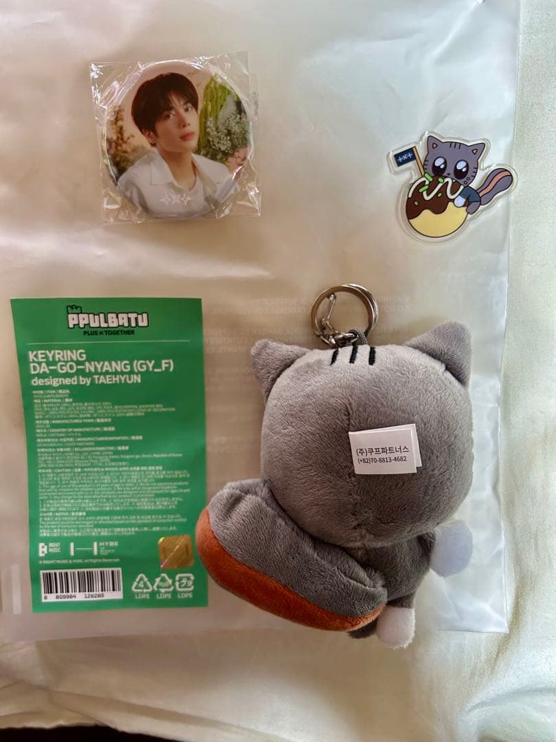 PPULBATU PLUSH KEYRING プルバトゥキーリング　ダゴニャン
