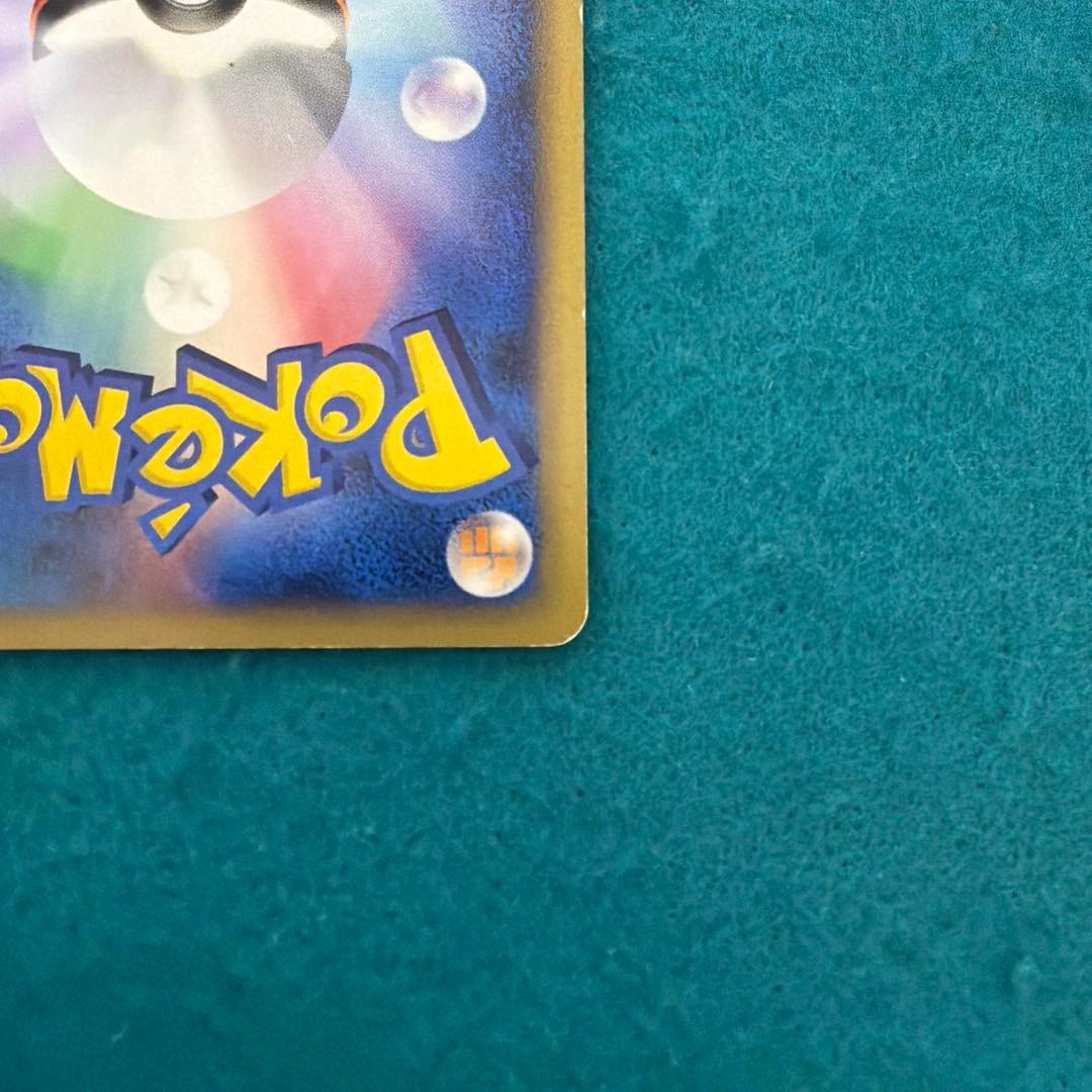 ピカチュウ ポケモンカードe プロモ マクドナルド