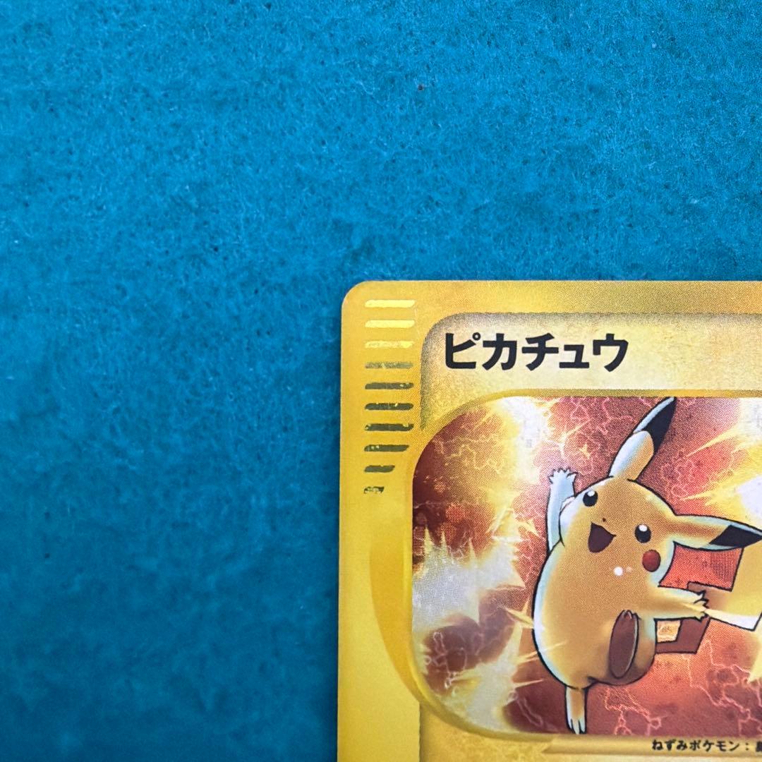 ピカチュウ ポケモンカードe プロモ マクドナルド