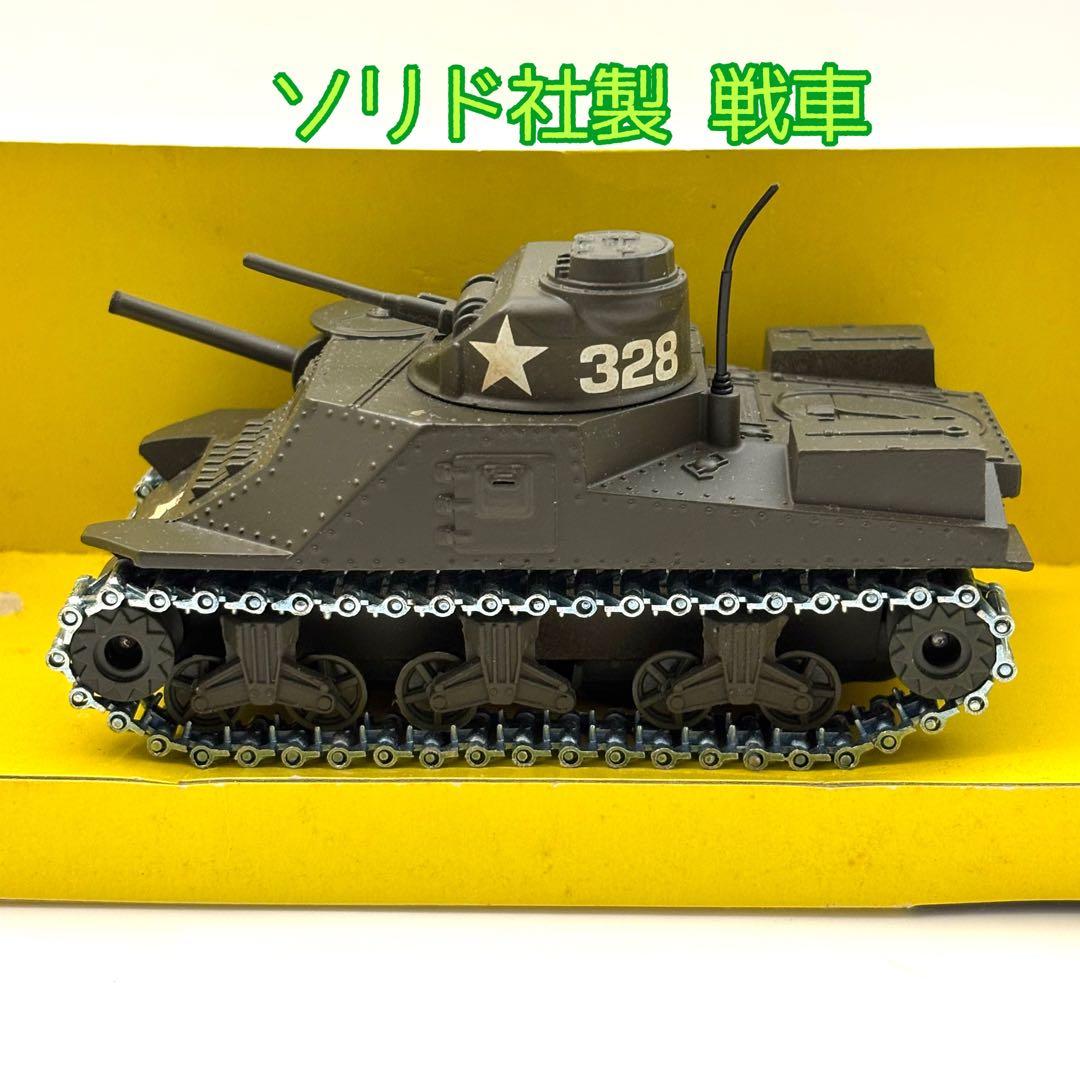Solido Tank General Lee 戦車