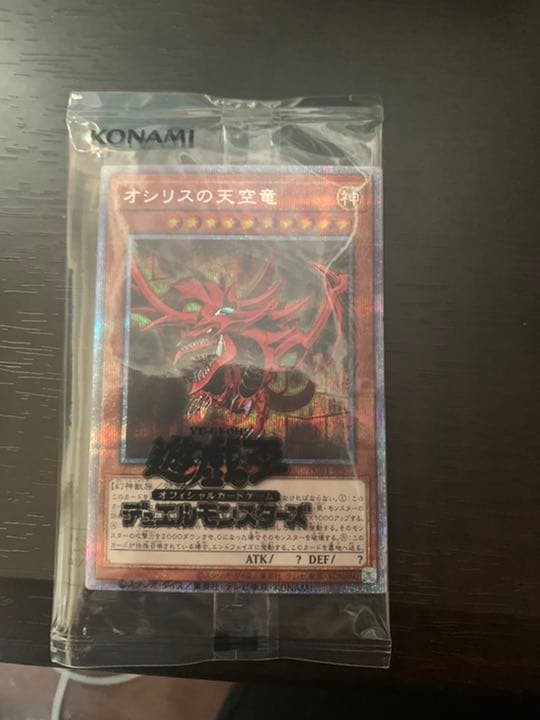 遊戯王 オシリスの天空竜 ディスプレイケース付き