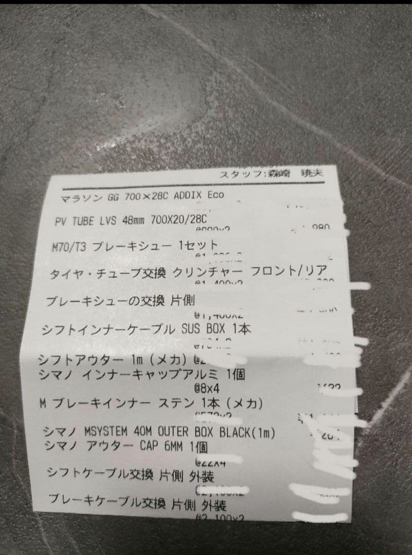 GIANT escape パーツ交換済