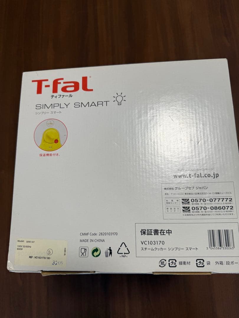 T-fal SIMPLY SMART 調理器具
