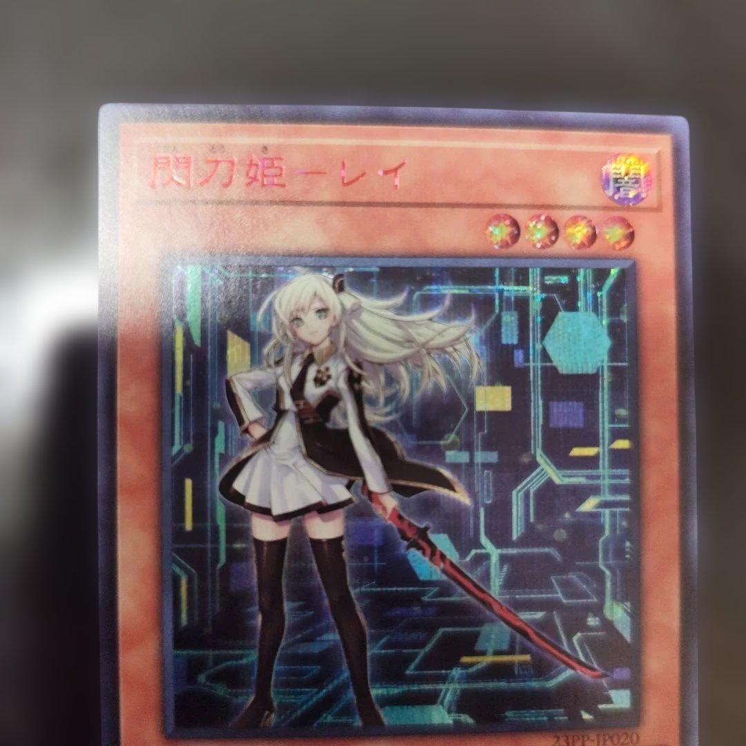 閃刀姫－レイ 効果モンスター　レッドシークレットレア