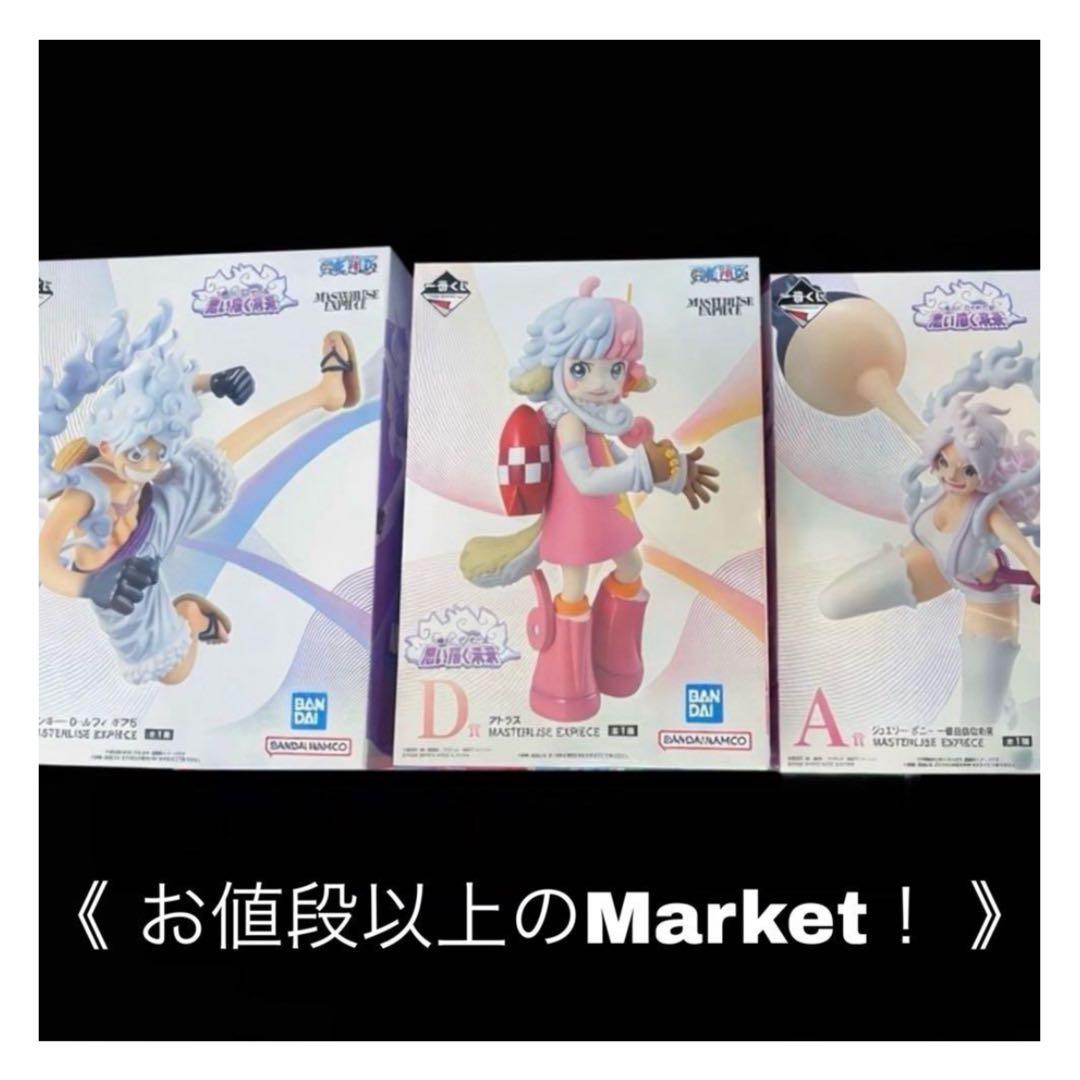 ワンピース　一番くじ　思い描く未来　A賞　B賞　D賞　G賞　H賞　I賞　計25点