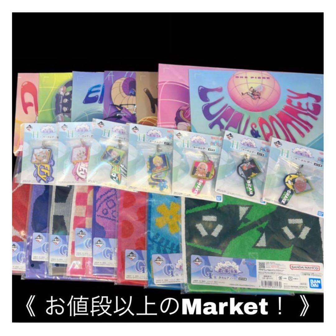 ワンピース　一番くじ　思い描く未来　A賞　B賞　D賞　G賞　H賞　I賞　計25点