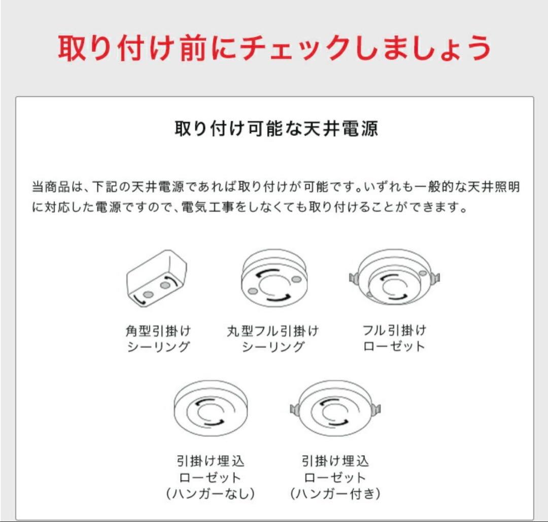 【開封済、新品未使用】BeauBelle LEDシーリングライト Karon