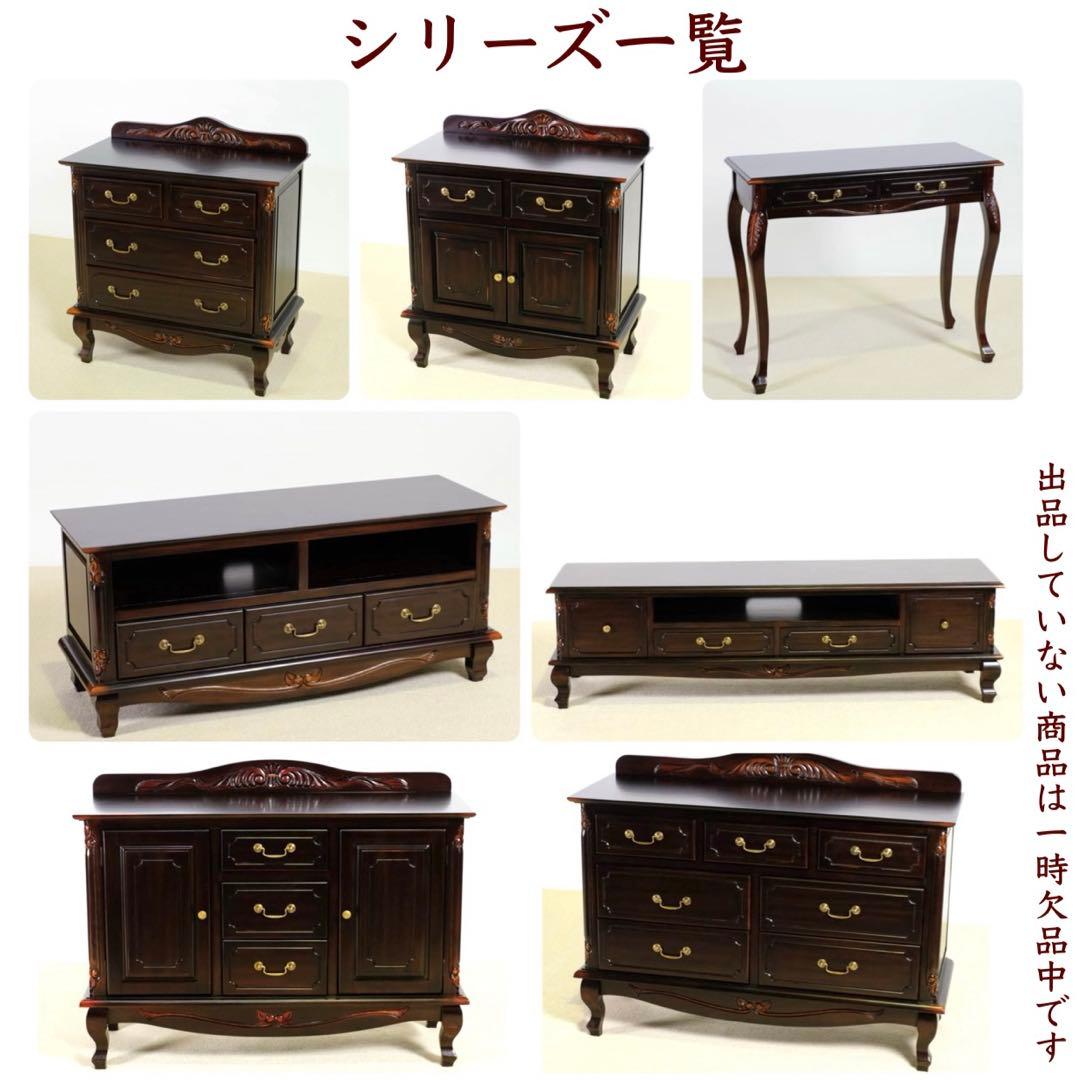 O 新品 アンティーク調 チェスト 75cm タンス 衣類収納 リビング 茶色