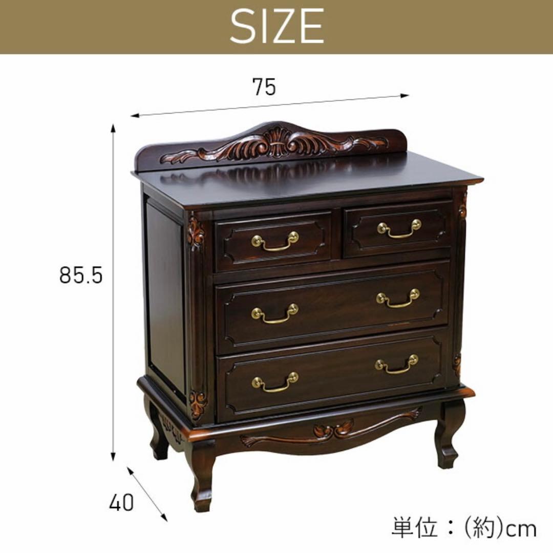 O 新品 アンティーク調 チェスト 75cm タンス 衣類収納 リビング 茶色