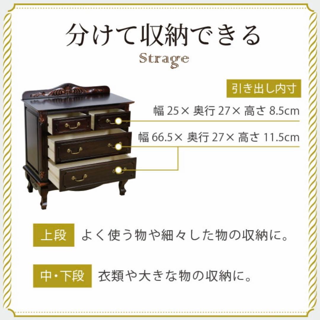 O 新品 アンティーク調 チェスト 75cm タンス 衣類収納 リビング 茶色