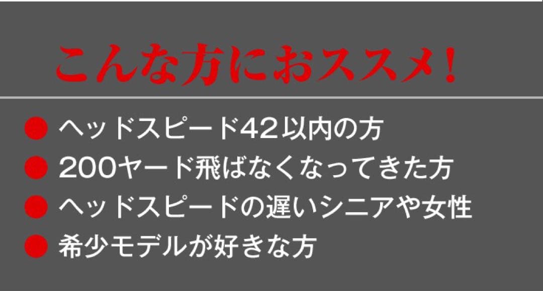 ☆世界最薄超高反発で40yUP! マキシマックス ブラックプレミア MAX1.7