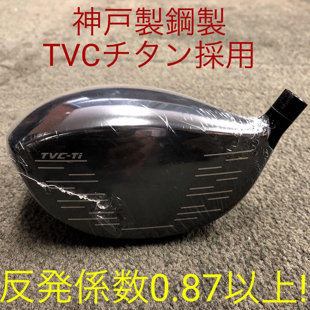 ☆世界最薄超高反発で40yUP! マキシマックス ブラックプレミア MAX1.7