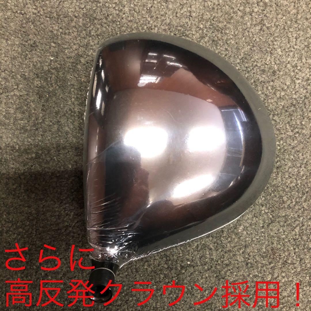 ☆世界最薄超高反発で40yUP! マキシマックス ブラックプレミア MAX1.7