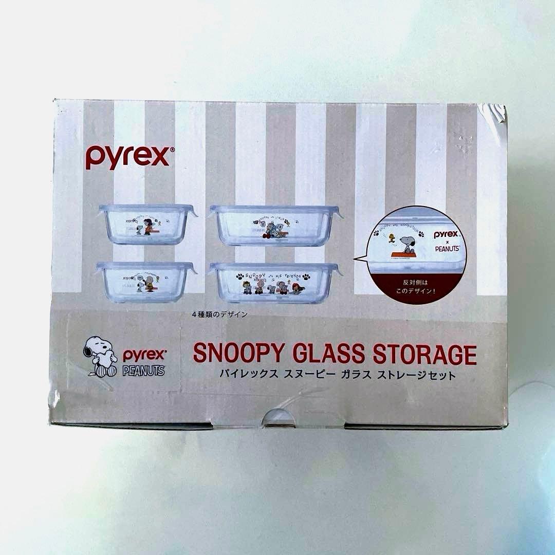 【新品未使用】パイレックス　スヌーピー ガラス　ストレージセット　8pcs