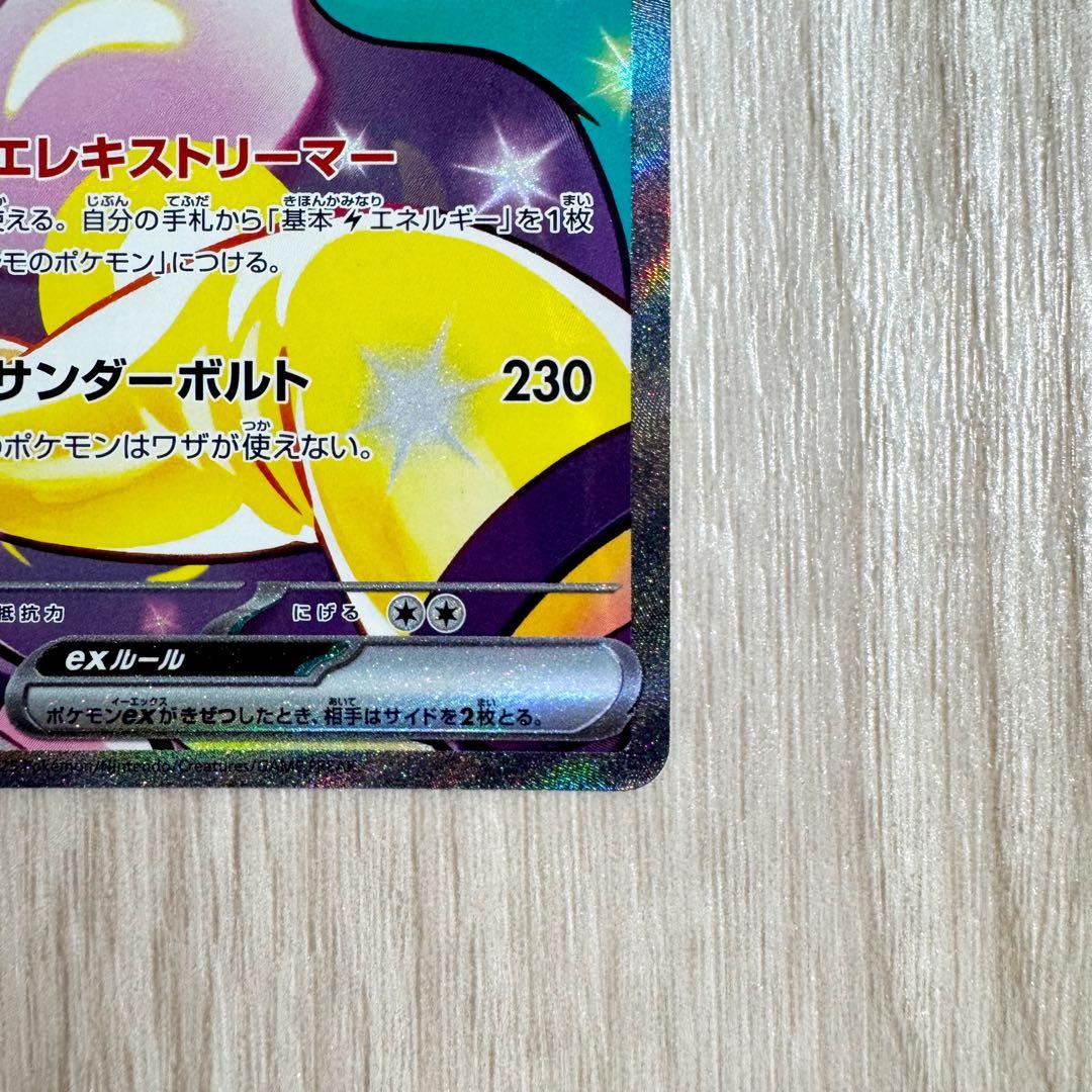 【完美品・センタリング良好❗️】ナンジャモのハラバリーex SAR 125/100