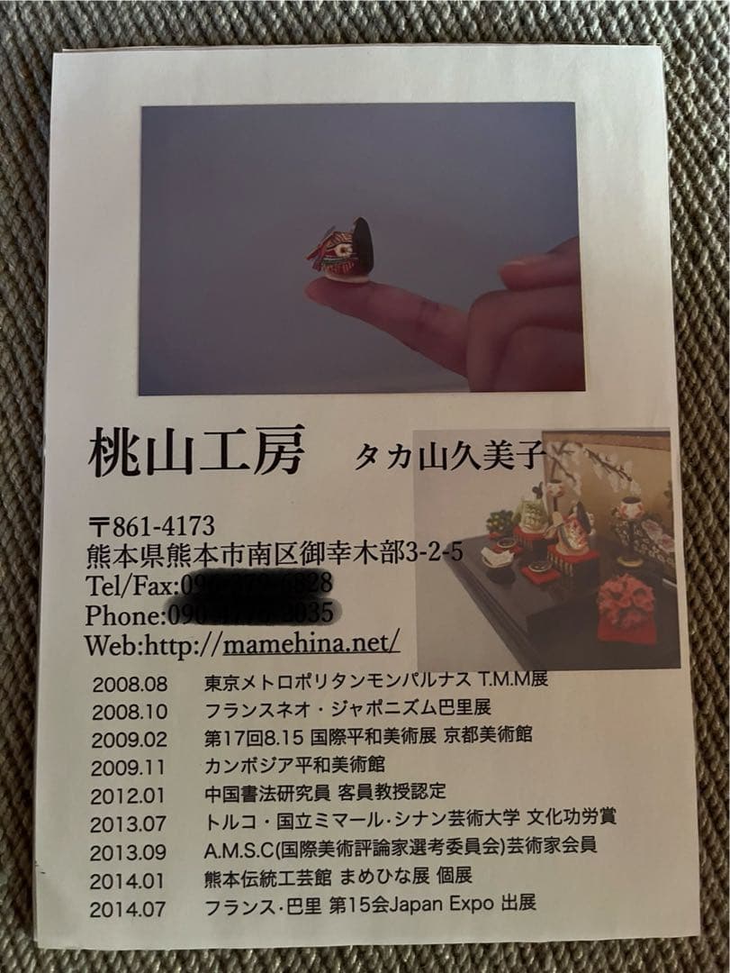 雛人形 まめ雛