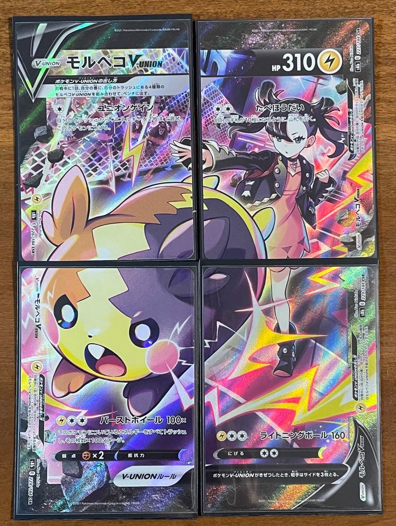 Y*。様 【ポケモンカード】まとめ売り　イーブイ　AR CHR マリィ23枚セッ
