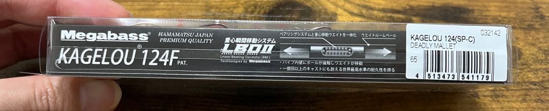 Megabass KAGELOU 124F 釣り博2025限定カラー