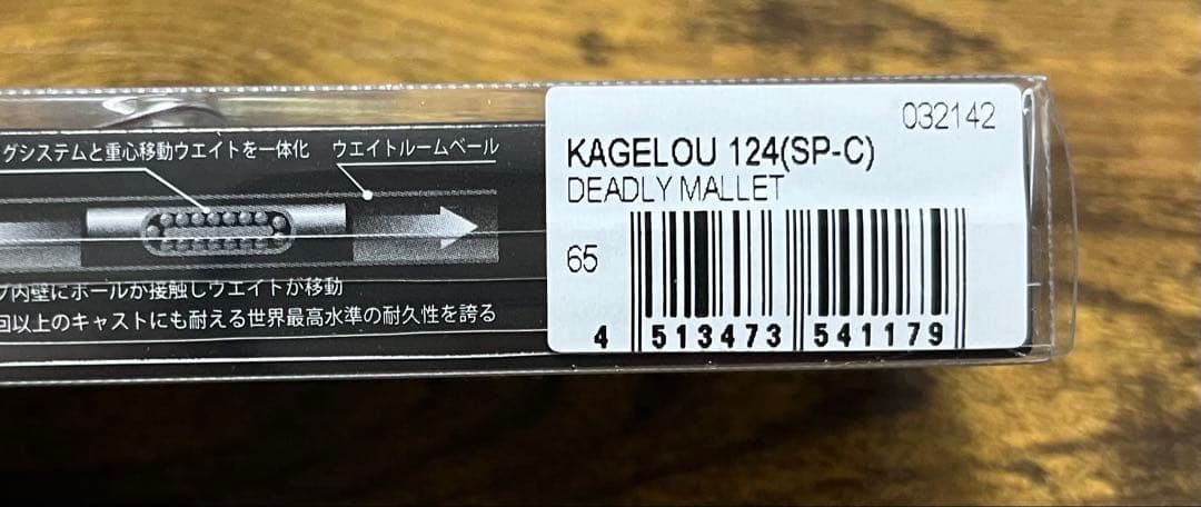 Megabass KAGELOU 124F 釣り博2025限定カラー