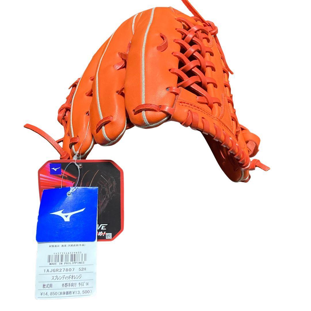 【新品未使用】ミズノ MIZUNO グローブ 外野手用 軟式用 大人用 左投げ