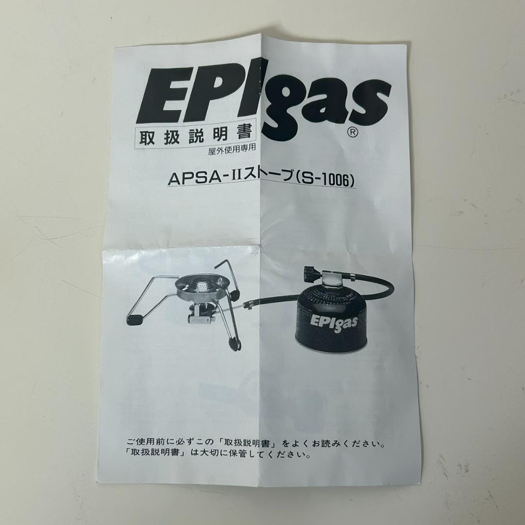 ●【未使用】EPIgas APSA-Ⅱ 分離型ガスストーブ 説明書つき キャンプ