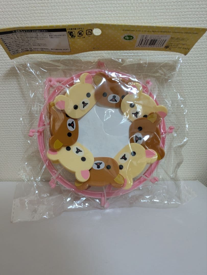 リラックマ いろいろセット