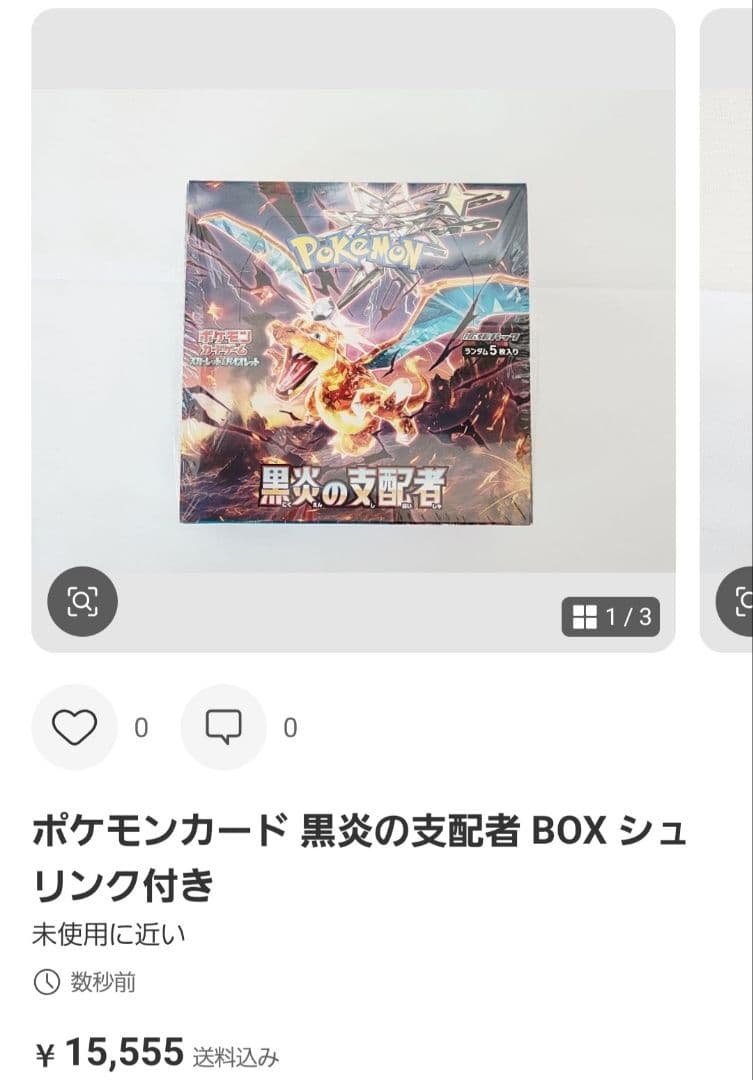 稲毛